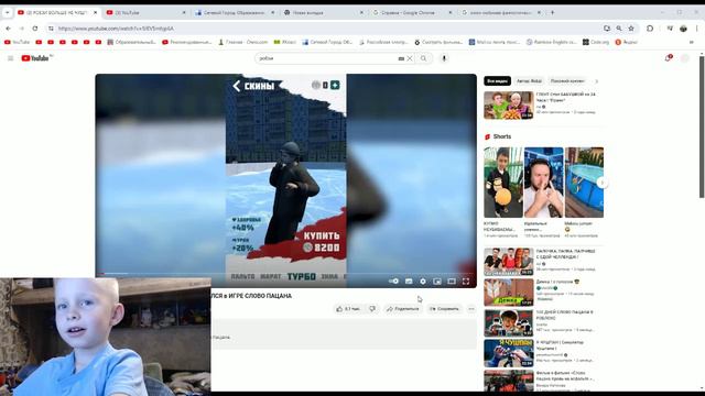 Смотрю Робзи