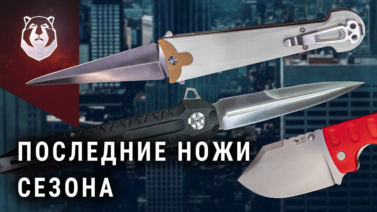 Последнии новинки выставочного сезона 2023-2024 года! смотреть онлайн