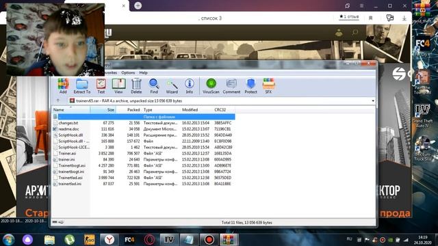 как скачать тренер на гта 4 смотреть онлайн
