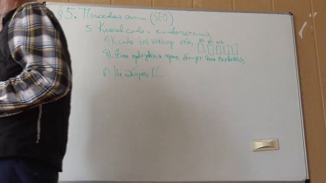 Поисковая оптимизация при создании сайтов: для непрофессионалов в ИТ смотреть онлайн