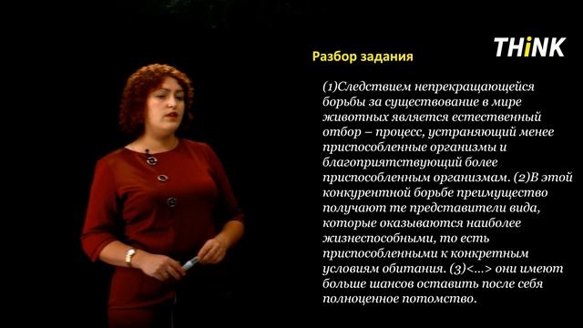 Определение лексического значения слова | Подготовка к ЕГЭ по Русскому языку смотреть онлайн