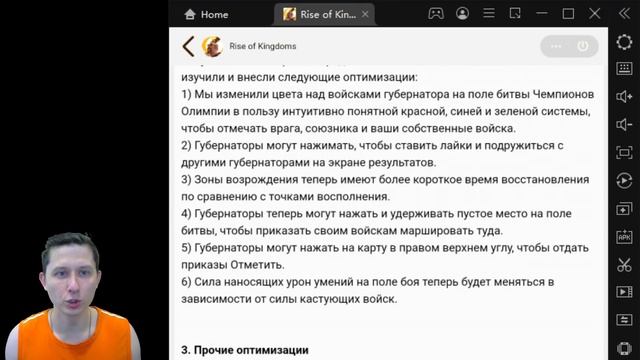Новое КВК! 18 VIP! Изменение Телепорта НОВИЧКА в игре Rise of Kindosm райс оф киндомс смотреть онлайн