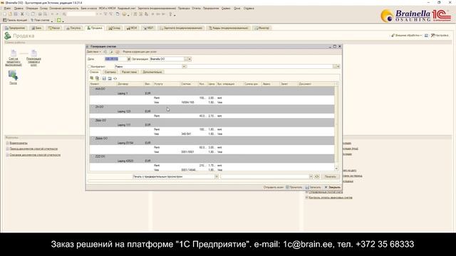 Дополнение к 1С:Бухгалтерия 8 для Эстонии, для выставления счетов по договорам. смотреть онлайн