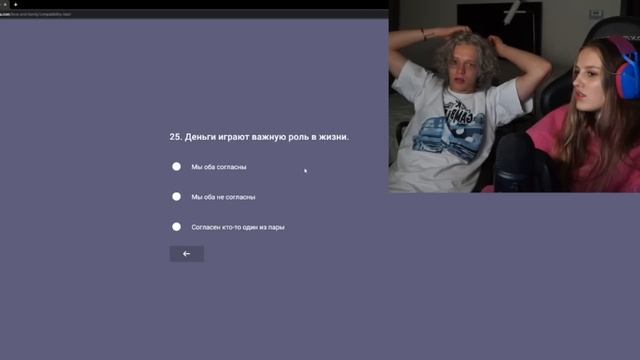 ПАРАДЕЕВИЧ и КАЯ проходят ТЕСТ НА СОВМЕСТИМОСТЬ смотреть онлайн