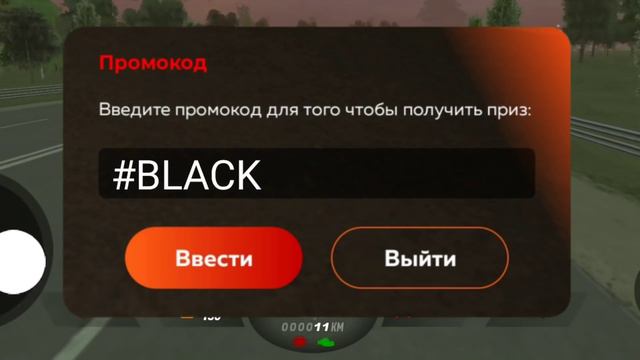 🤑 ВСЕ РАБОЧИЕ ПРОМОКОДЫ на BLACK RUSSIA - ЛУЧШИЕ ПРОМОКОДЫ смотреть онлайн