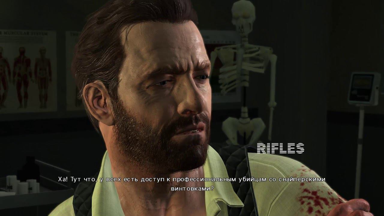 Max Payne 3. Вторая серия. Спортивный интерес. смотреть онлайн