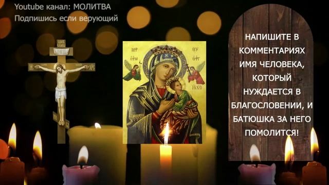 Мощные молитвы улучшающие жизнь моментально! смотреть онлайн