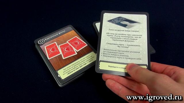 КвестМастер: Ограбление в Венеции. Обзор настольной игры от Игроведа. смотреть онлайн