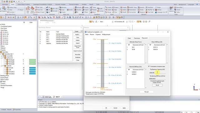 Материалы и свойства модели фундамента из Excel-файла смотреть онлайн