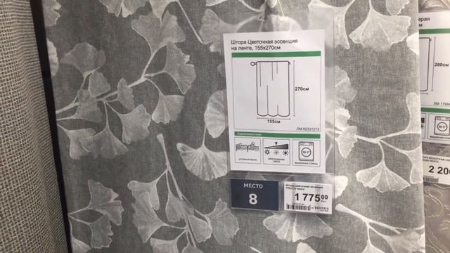 ЛЕРУА МЕРЛЕН ШТОРЫ, ТЮЛЬ! БОЛЬШОЙ АССОРТИМЕНТ МОДНЫХ ШТОР В МАГАЗИНЕ Leroy Merlin. НОВЫЙ ОБЗОР 2021 смотреть онлайн
