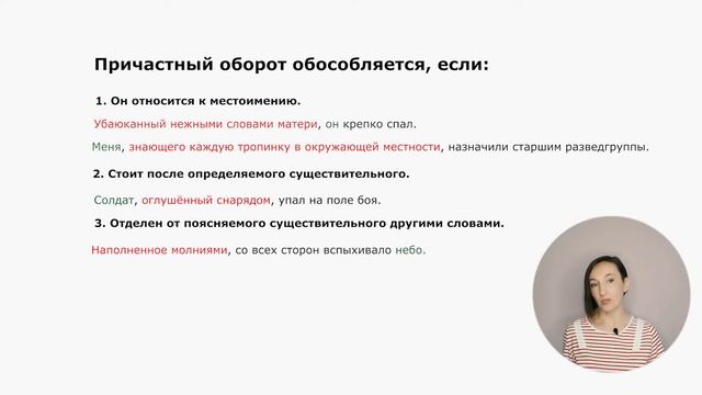 Подготовка к ЕГЭ. Задание 17. Все секреты постановки запятой в причастном и деепричастном оборотах. смотреть онлайн