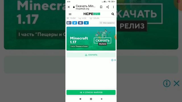скачать minecraft 1.17 смотреть онлайн