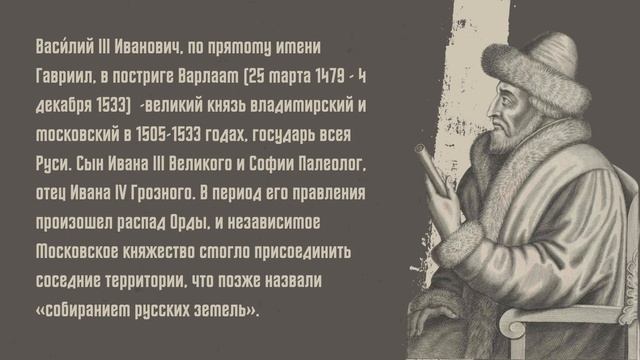 Образование единого Российского государства | История Средних веков, 6 класс смотреть онлайн