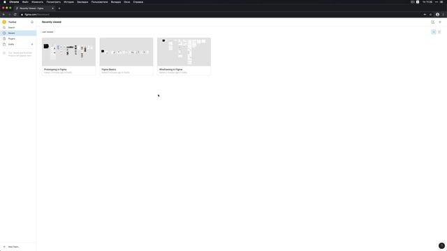 Уроки Фигма – №0: Обзор программы Figma и бесплатная установка ?