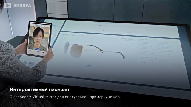 Иммерсивный шоу рум Luxottica
