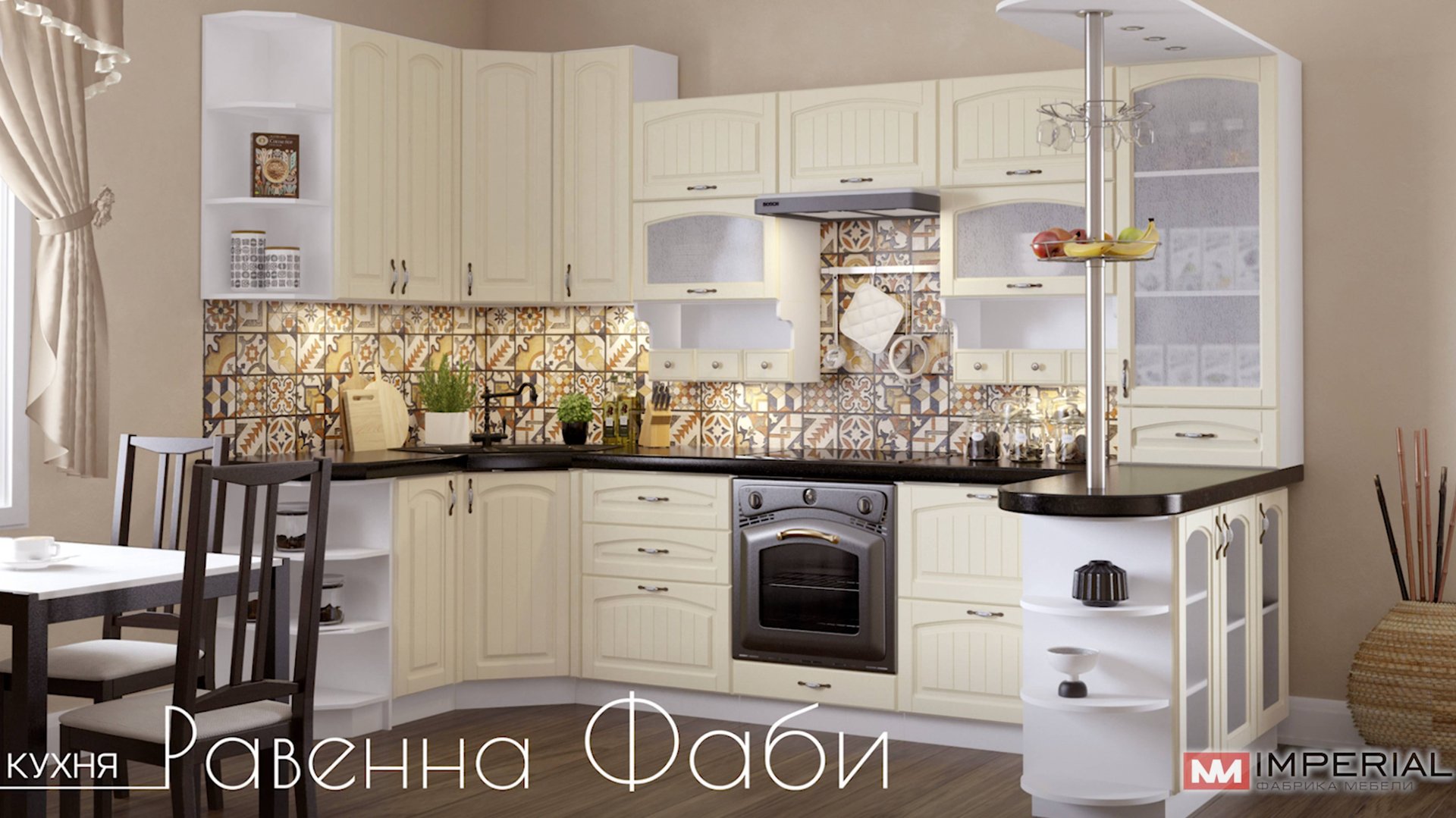 Кухня Равенна Фаби