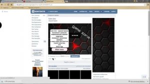 Как сделать красивое меню для группы в вк