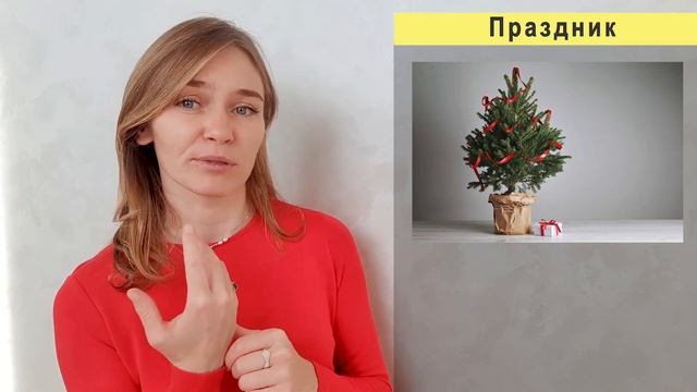 Праздник в доме! | Наполняем дом новогодним настроением. смотреть онлайн