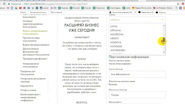 как открыть международку на обновленном сайте ори смотреть онлайн