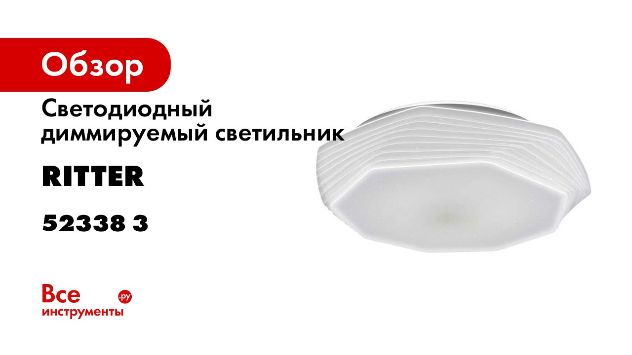 52338 3 смотреть онлайн