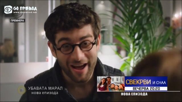 Убавата Марал 8 епизода смотреть онлайн