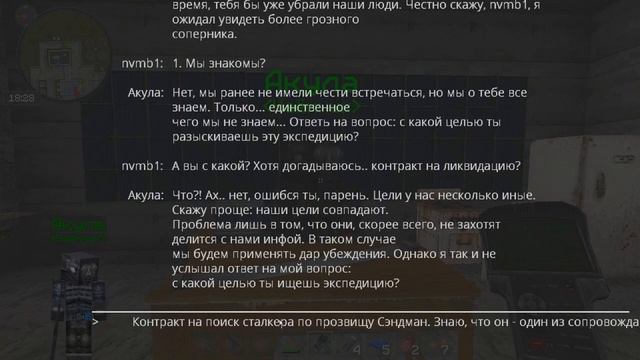 КВЕСТ "ПРОПАВШАЯ ЭКСПЕДИЦИЯ" ИЛИ "ГДЕ СЭНДМАН" | EXCALIBUR-CRAFT | STALKER V3 смотреть онлайн