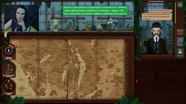 ОТКРЫЛА МАГАЗИН РАСТЕНИЙ ► STRANGE HORTICULTURE ОБЗОР