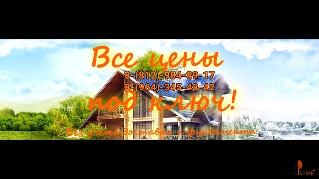 Дома под ключ в Ленинградской области. смотреть онлайн