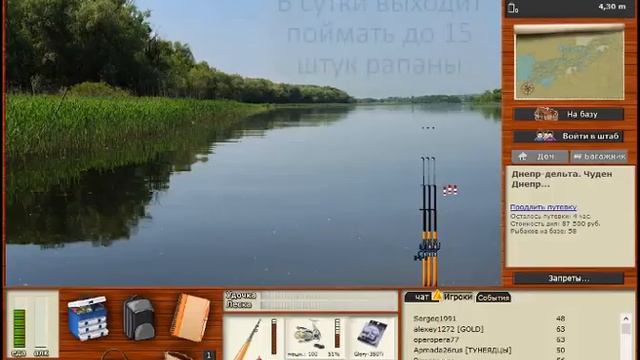 РР3 Рапана Русская рыбалка 3.99 Рапана