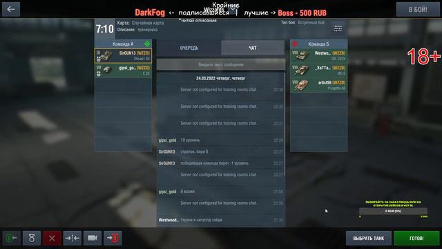 World of Tanks Blitz. Тренировка клана смотреть онлайн