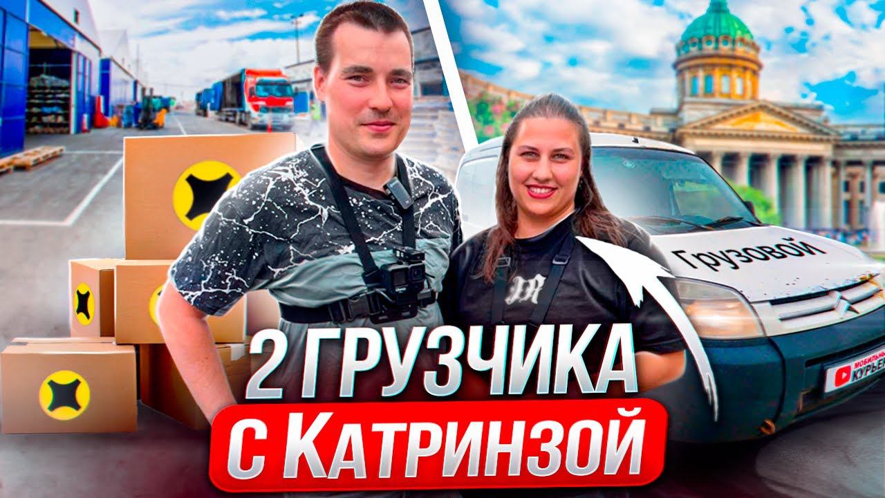 Тариф грузовой | ТАЙНОЕ ЗАДАНИЕ | Яндекс доставка смотреть онлайн