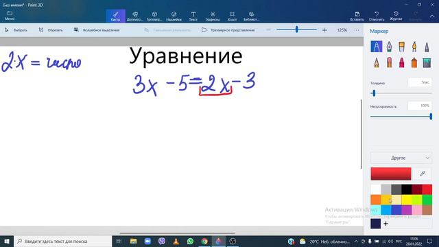 Решение уравнений 6 класс