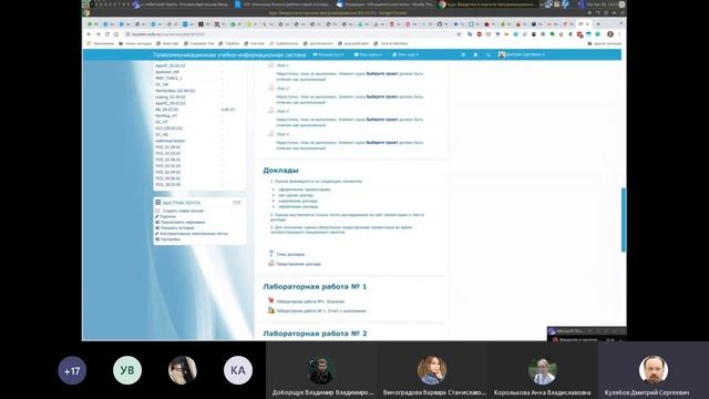 Введение в научное программирование, 2020-04-28 смотреть онлайн