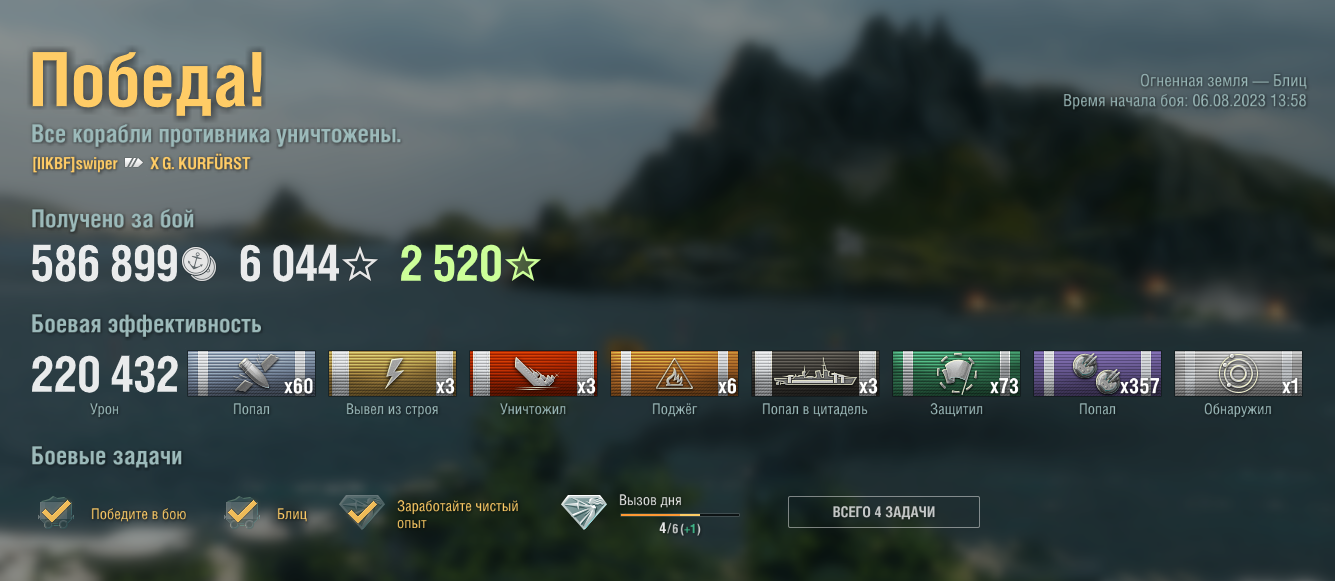 World of Warships||Мир кораблей|| G. KURFURST X (Блитц) смотреть онлайн