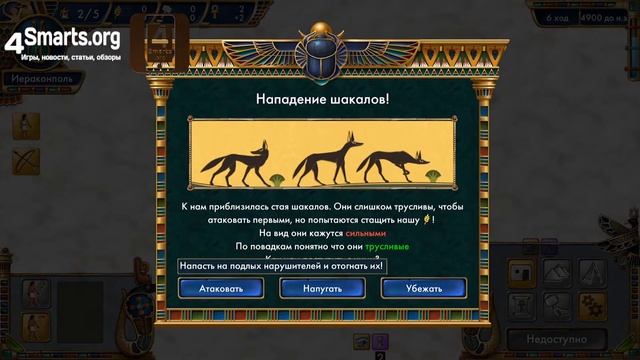 Геймплей/Обзор Predynastic Egypt на Android и iOS смотреть онлайн