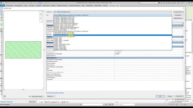 2.2 Создание НОВОГО ТИПА базовых стены в REVIT смотреть онлайн