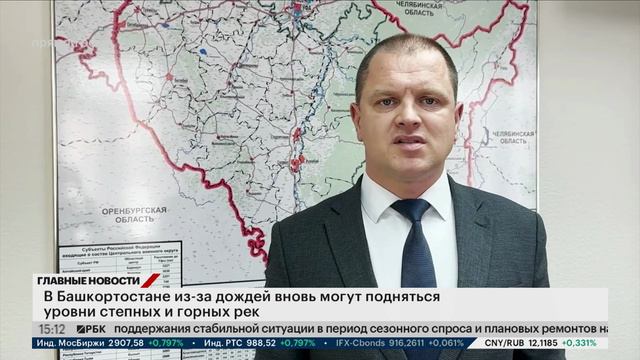 В Башкортостане из-за дождей вновь могут подняться уровни степных и горных рек смотреть онлайн