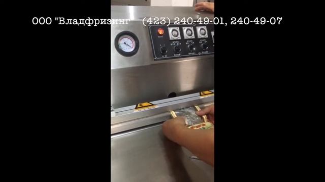 Бескамерный вакуумный упаковщик DZQ-600A (ООО "Владфризинг") смотреть онлайн