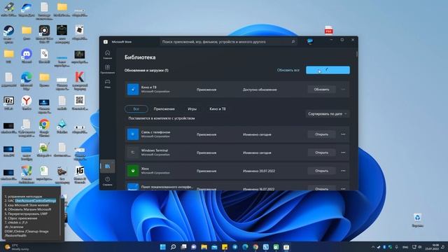 Не удается открыть приложение скаченное из Microsoft Store смотреть онлайн
