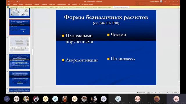 Гос и муниципальный контроль 13 10 2020 смотреть онлайн