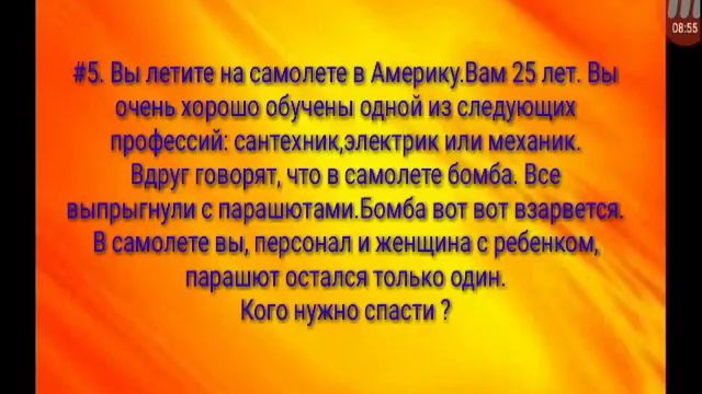 8 загадок на сообразительность. 20 % людей смогли. А ты сможешь ? смотреть онлайн