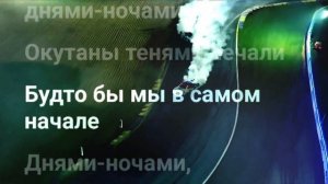 Днями-ночами — pyrokinesis и МУККА