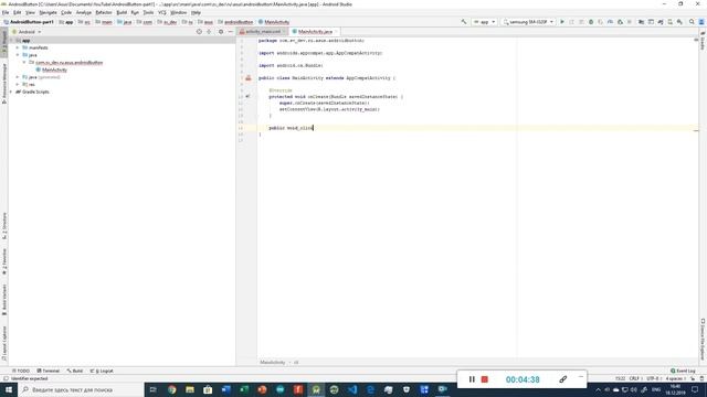 Обработка нажатий кнопок в Android приложении. Часть 1 |Handling button clicks in an Android app смотреть онлайн