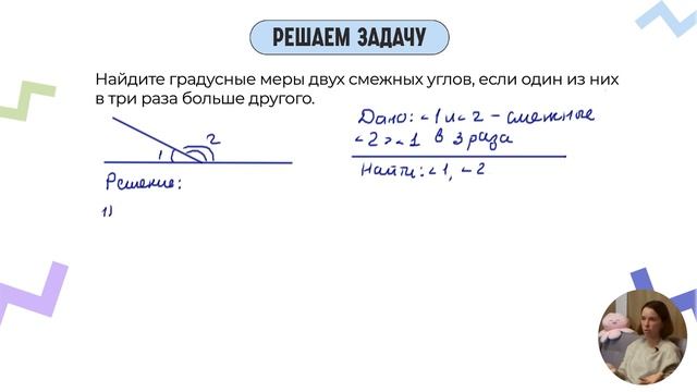 Оформление задач по геометрии