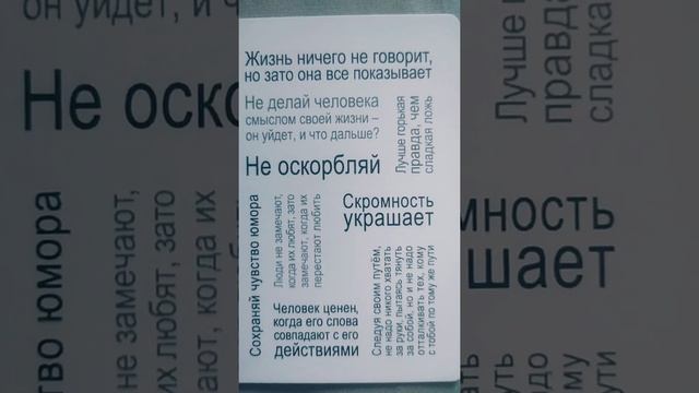 Совет Оракула 4. #игрыразума, @Ионнлла Тимуш. #shorts смотреть онлайн
