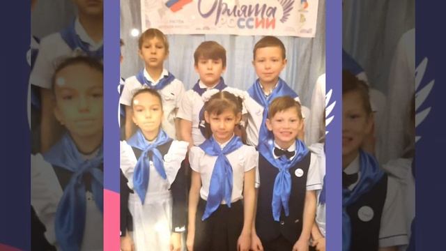 Орлята России МБОУ ООШ №36 смотреть онлайн