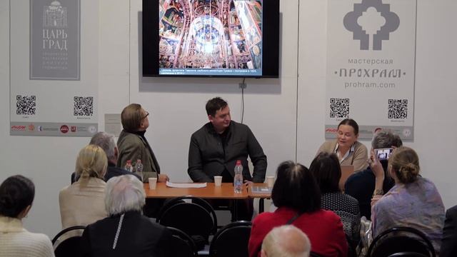 Круглый стол «Роспись храма как текст Священного Предания Церкви» смотреть онлайн