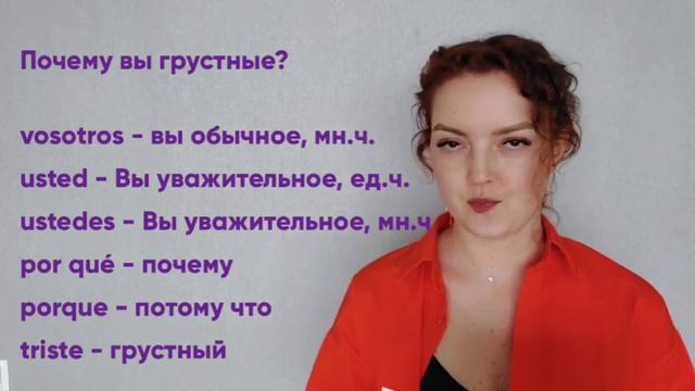 Испанский язык Глагол Estar. Практические задания. смотреть онлайн