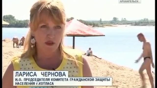 В Котласе преобразился городской пляж смотреть онлайн