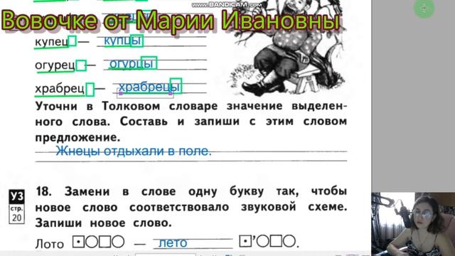 ы после ц в окончании слов, обозначающих предметы, ТСР Байкова, 2 класс, 2 часть смотреть онлайн